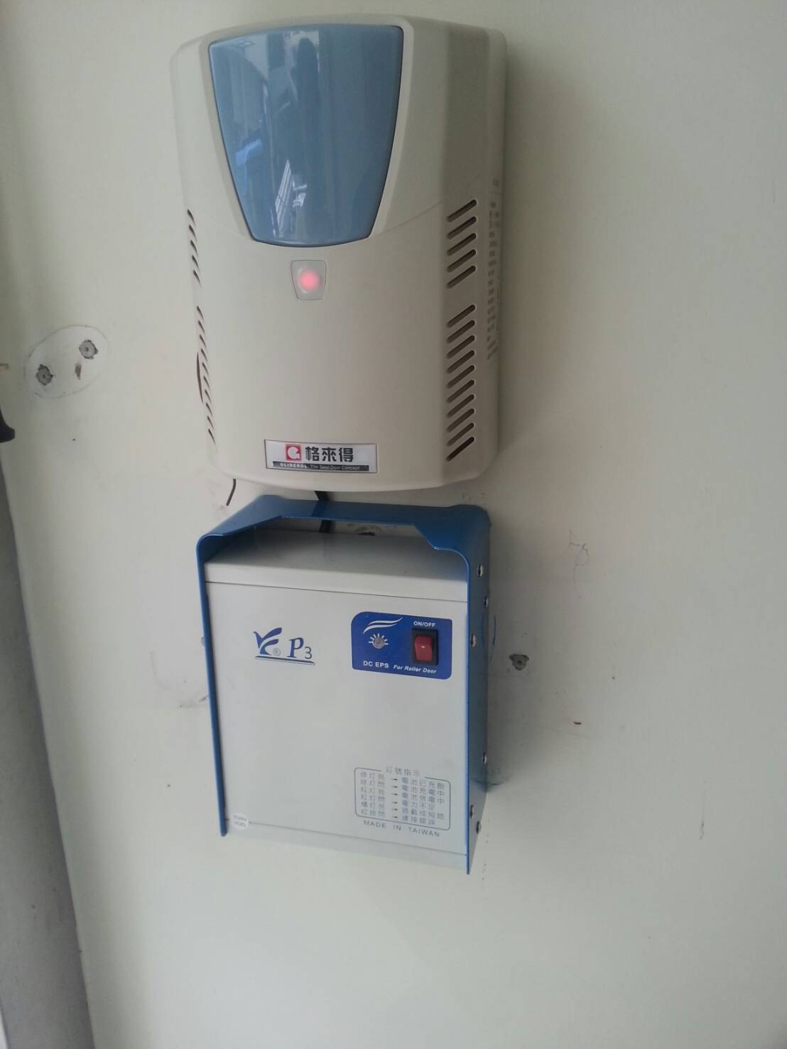 快速捲門安裝，不斷電系統安裝3