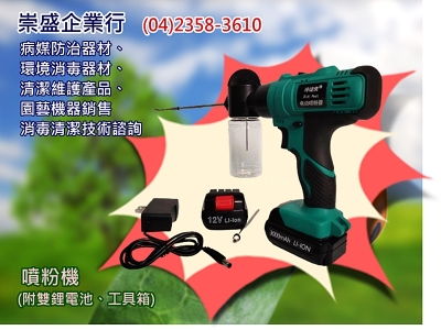 崇盛企業行-污染處理設備