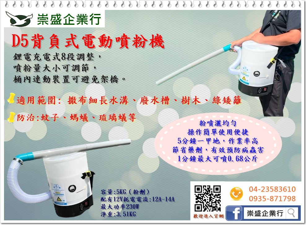 崇盛企業行-污染處理設備