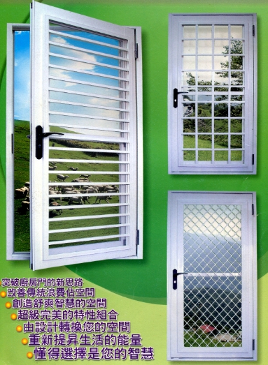 三合一廚房通風門