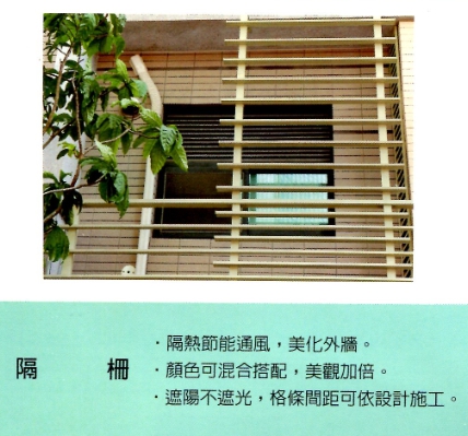 鋁格柵