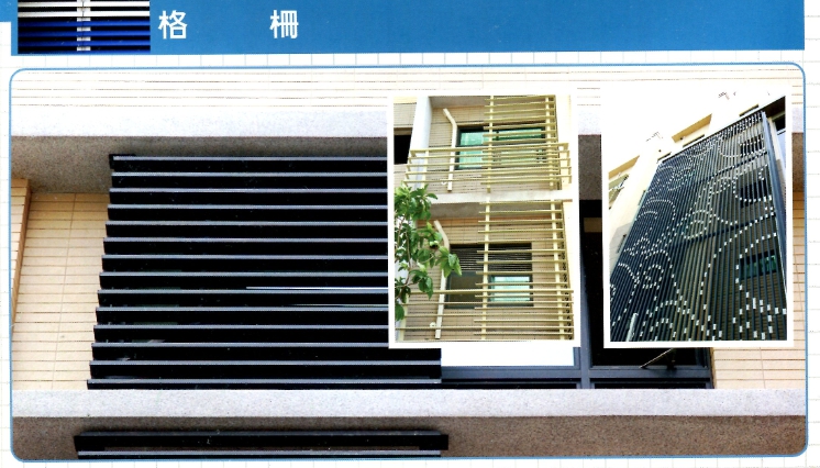 鋁格柵