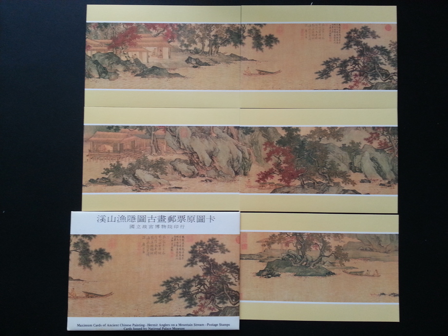 溪山漁隱圖古畫