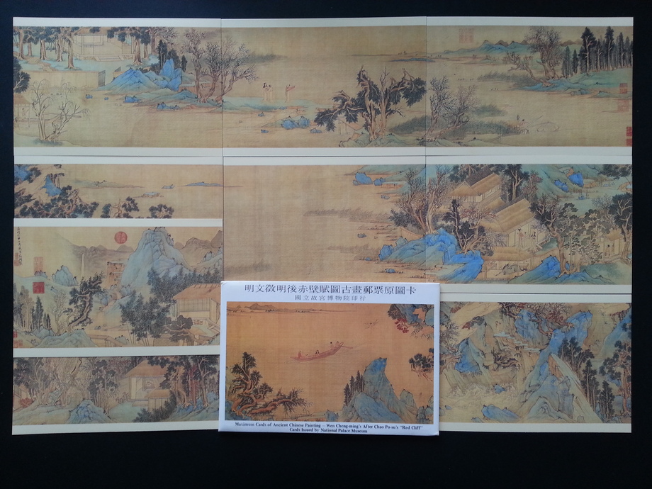 後赤壁賦圖古畫