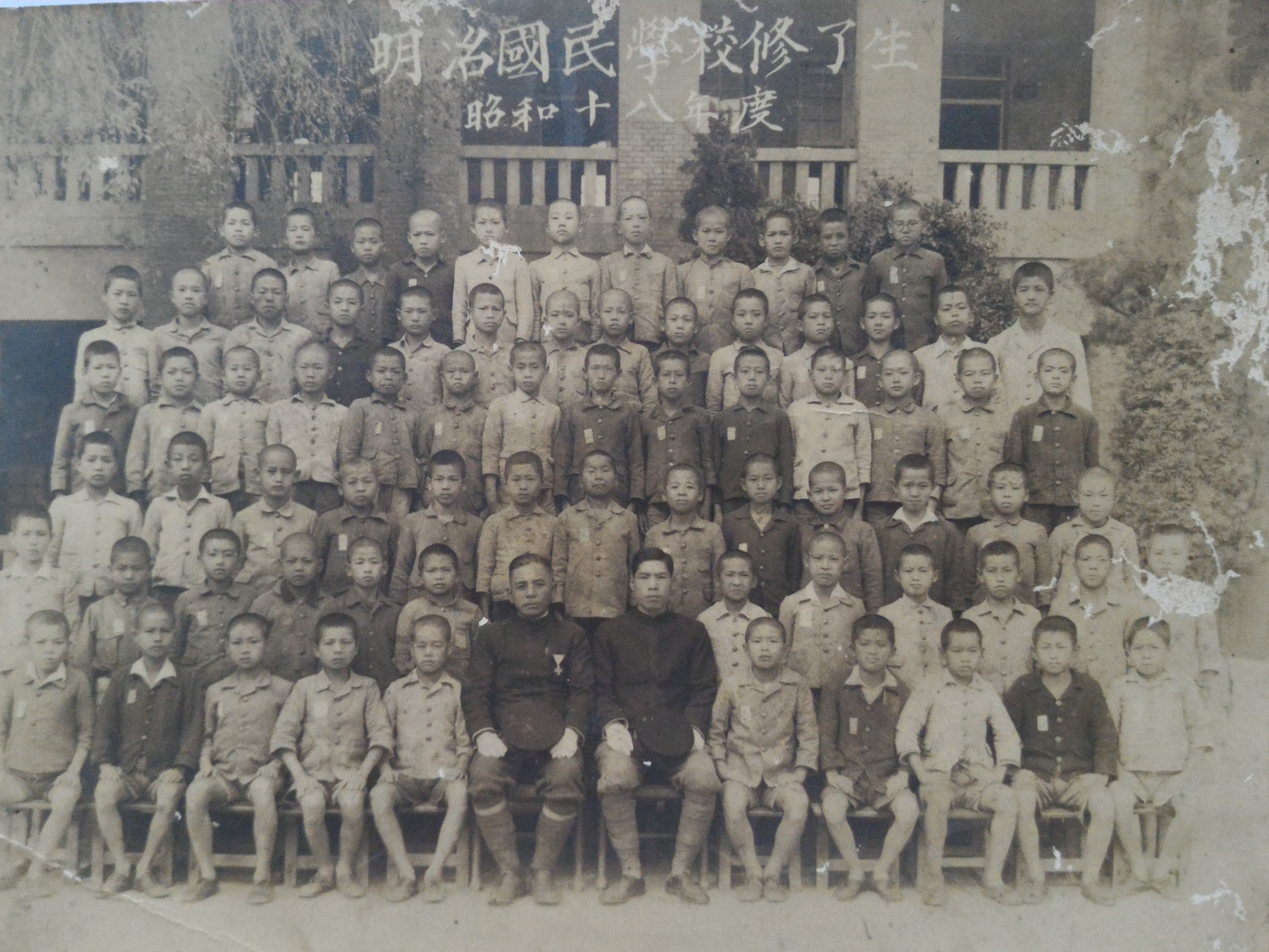 明治國民學校畢業照老相片
