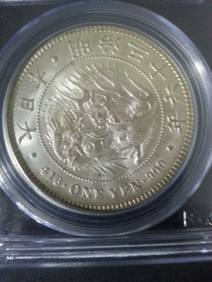 日本明治36年一圓