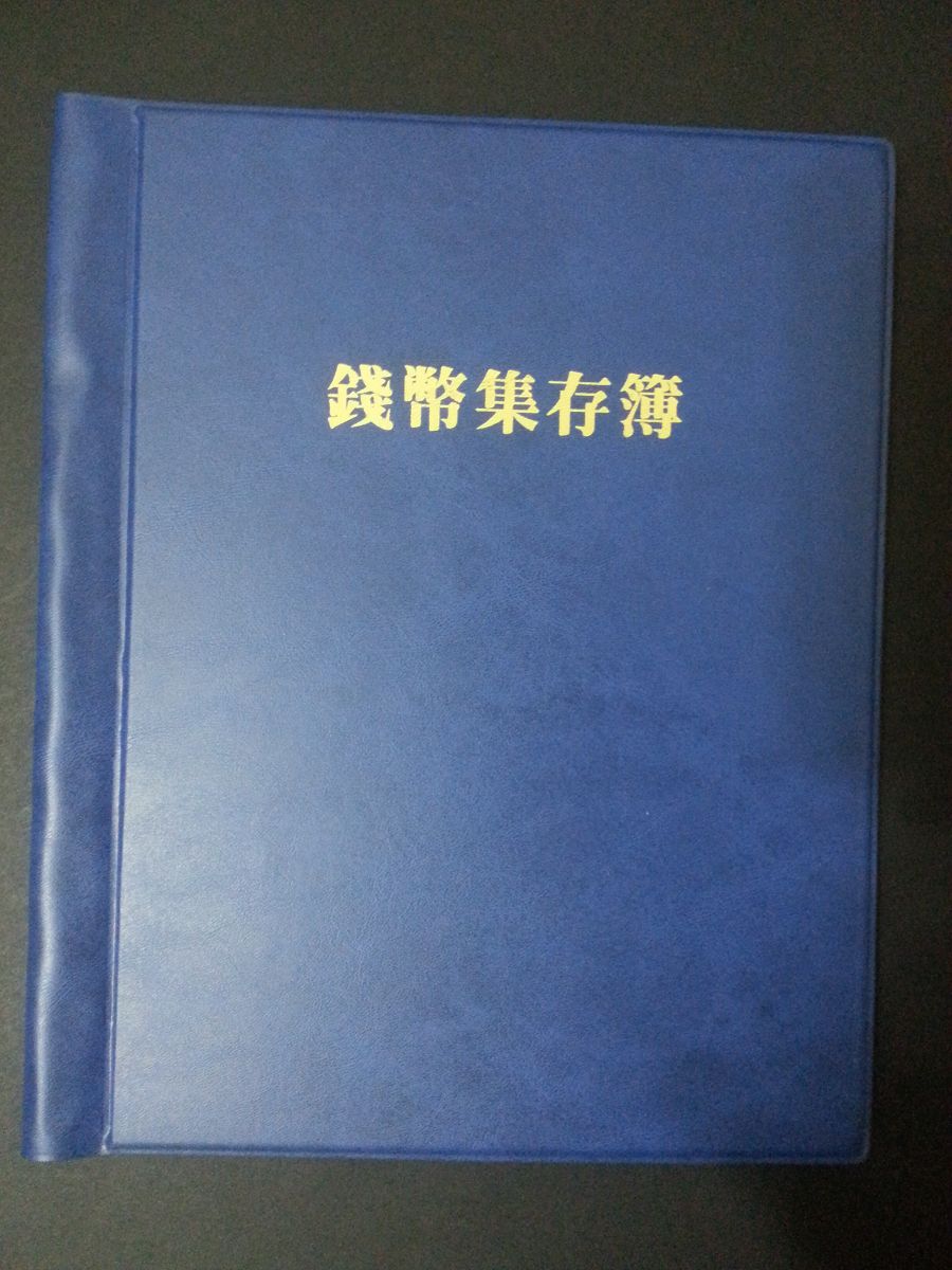 12格紙夾錢幣冊1本