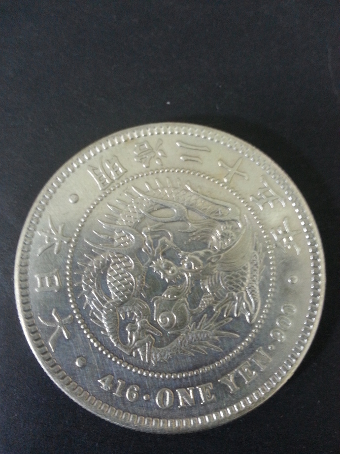 日本龍銀-日本明治25年一圓