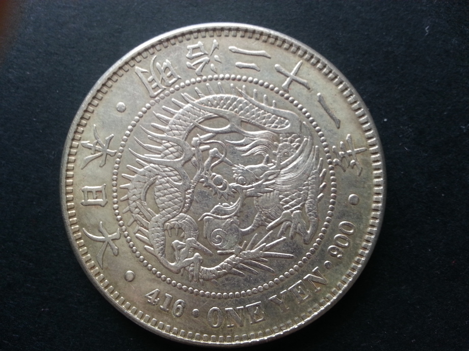 日本龍銀-日本明治21年一圓