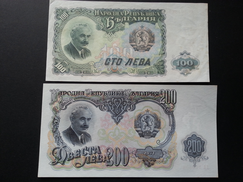 歐洲紙鈔-保加利亞