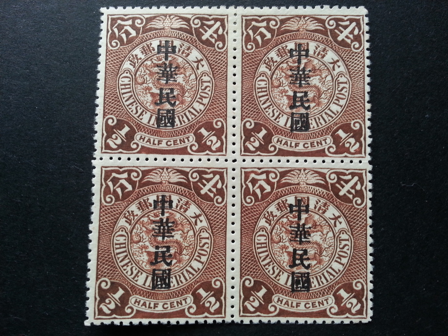 民國郵票-民國元年