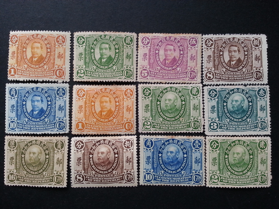 民國郵票-民國元年