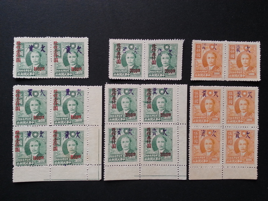 台灣郵票-民國38年