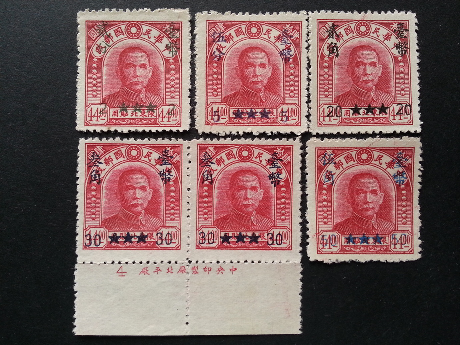 台灣郵票-民國38年