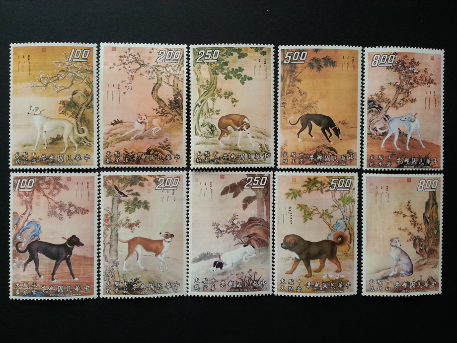 台灣郵票-十駿犬古畫郵票