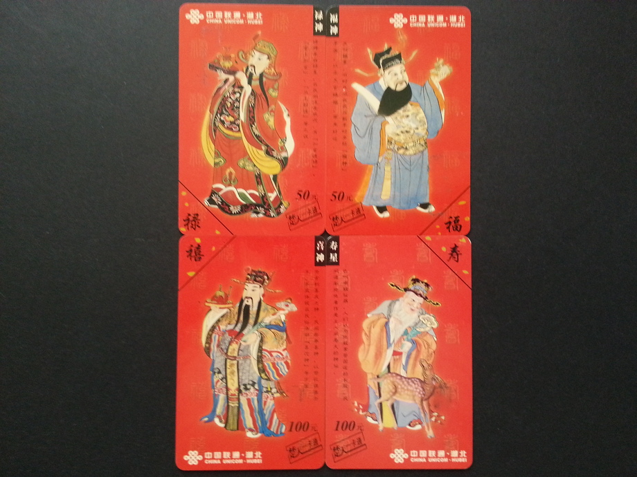 電話卡-福祿壽喜