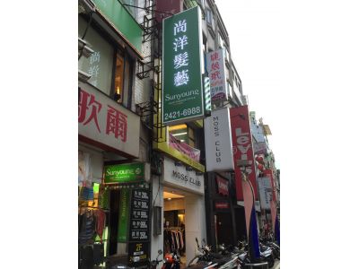 尚洋國際髮型-undefined