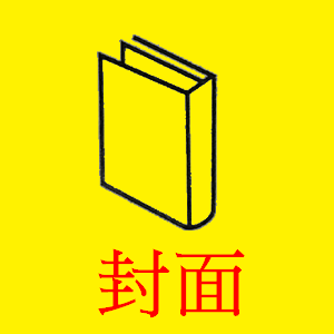 一盛塑膠製品廠--封面