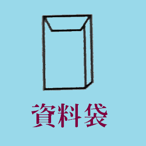 一盛塑膠製品廠--資料袋