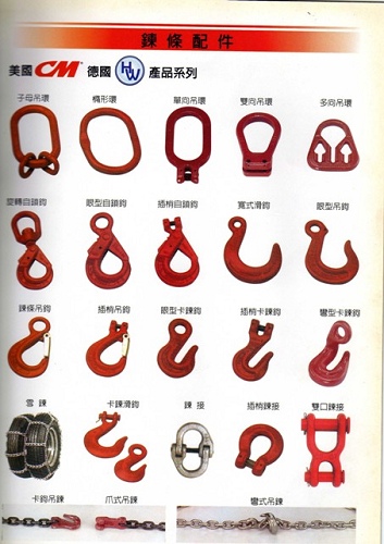 起重配件1