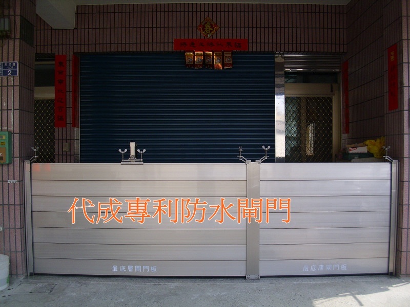 高雄住家鋁合金防水閘門製造維修