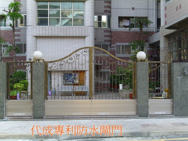 屏東住家防水閘門製造維修