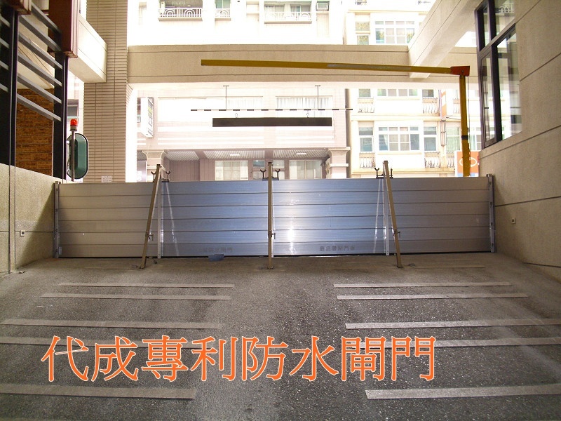 車道鋁合金防水閘門製造維修