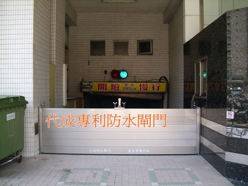 高雄車道鋁合金防水閘門製造維修