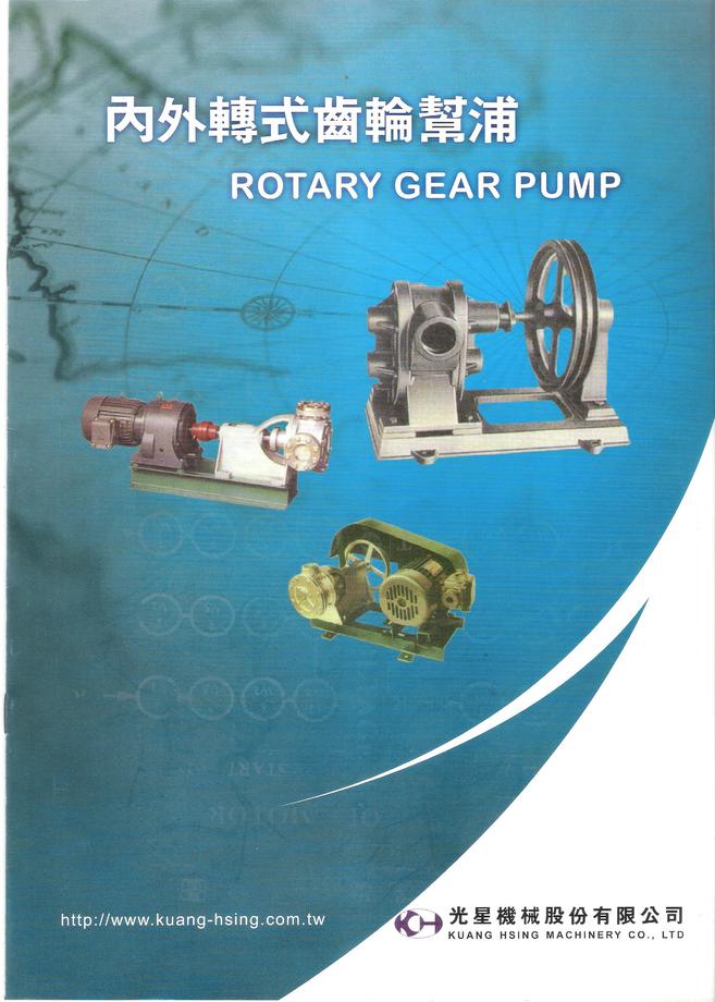 光星機械股份有限公司