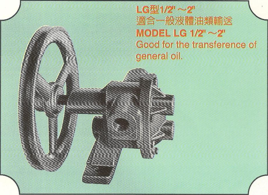 LG型外轉齒輪泵浦