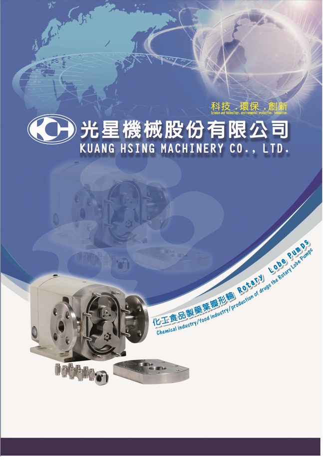 光星機械股份有限公司