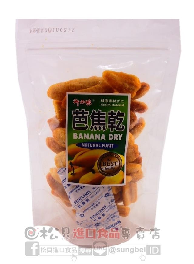 御之味芭蕉乾150g【4713120830032】