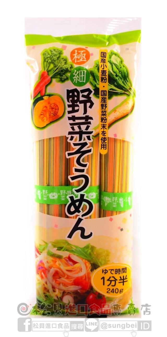 日本蔬菜素麵240g【4974657122506】