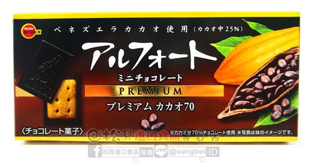 北日本小麥巧克力帆船餅59g【4901360310364】