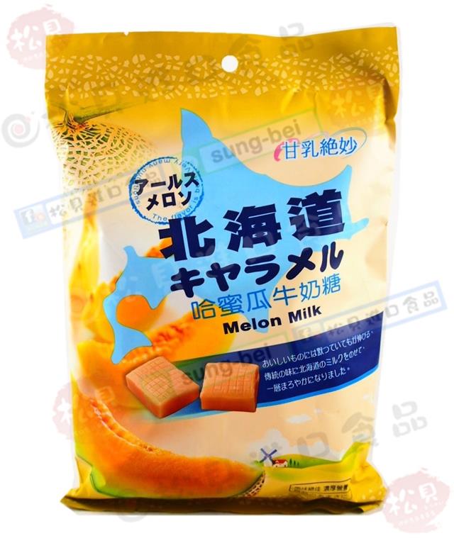 北海道哈蜜瓜牛奶糖260g【4934567925253】