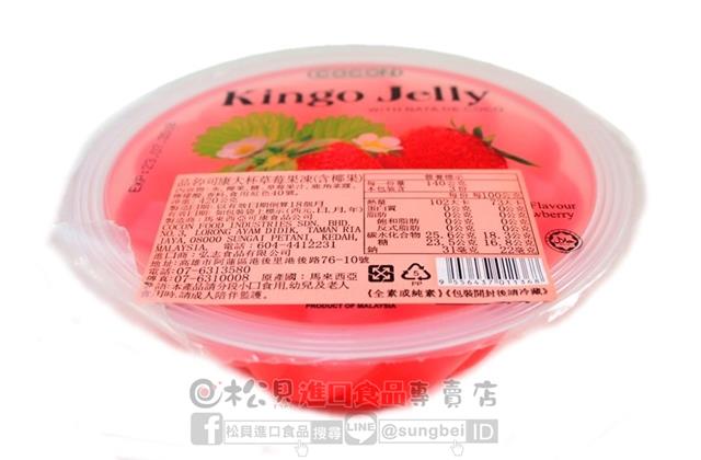 可康草莓果凍椰果420g【9556437011368】