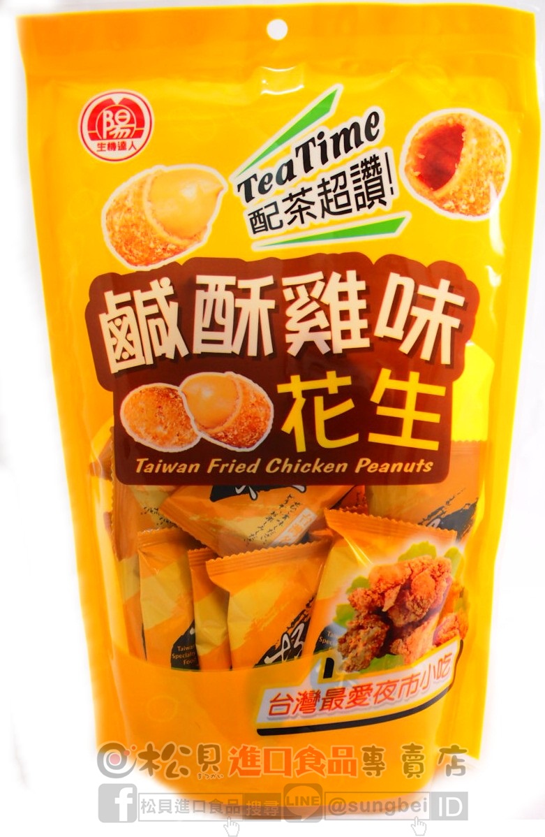 生機達人鹽酥雞風味花生180g【471617821011】