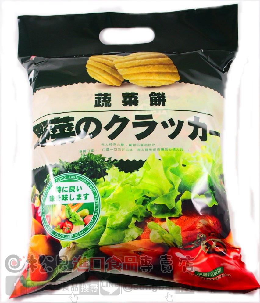 巧益蔬菜餅120g【4718037134037】