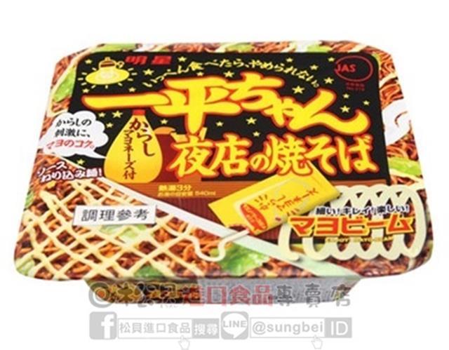 明星一平夜店炒麵(美奶滋)135g【4902881048651】