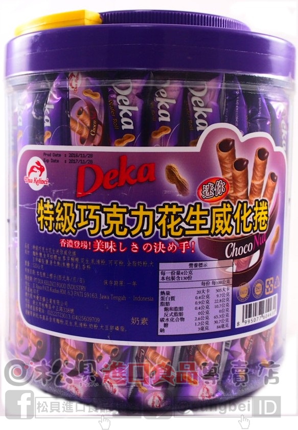 特級巧克力花生迷你威化捲520g【8995077604430】