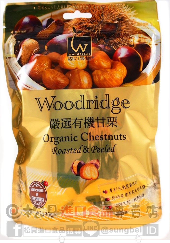 森之果物嚴選有機甘栗90gx2【4713157843661】