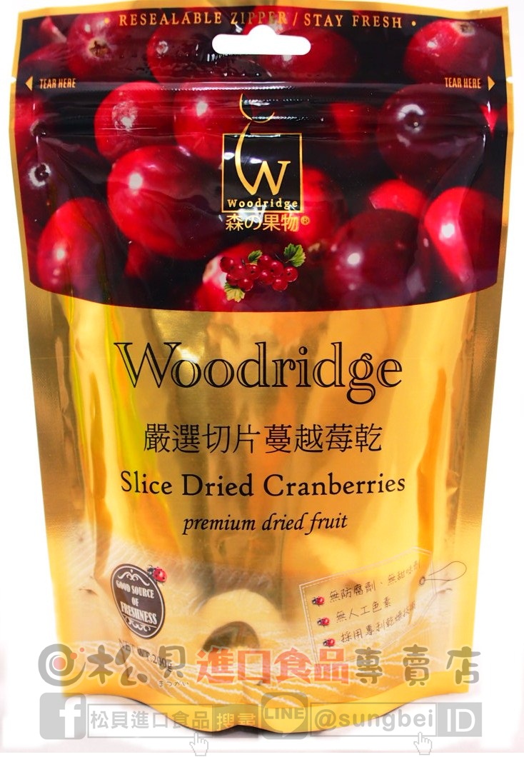 森之果物嚴選切片蔓越莓乾