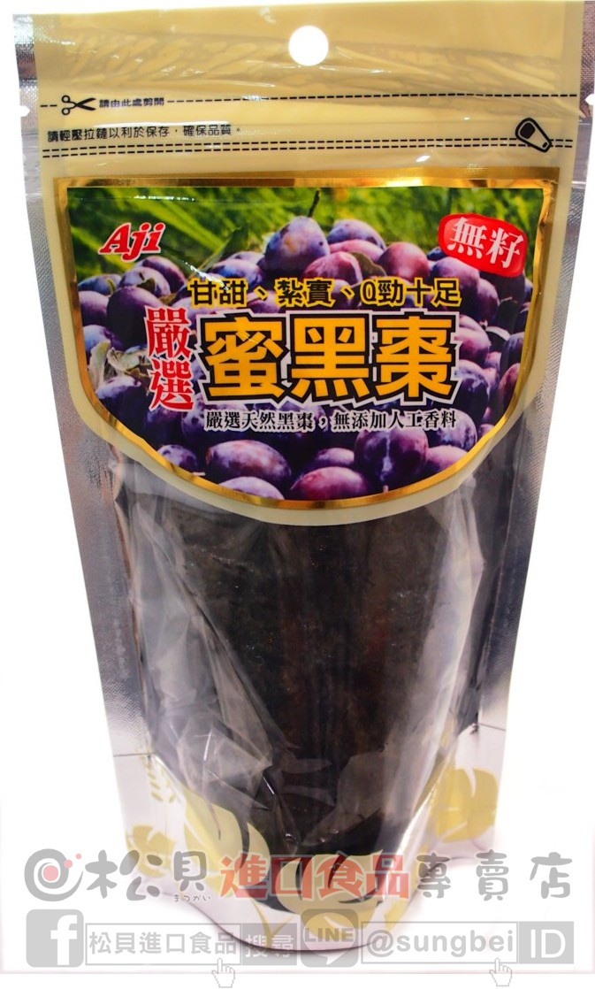 無籽蜜棗乾立袋170g【4713507024184】