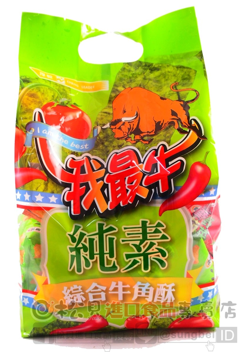 我最牛綜合牛角酥(純素)500g【4719778004832】