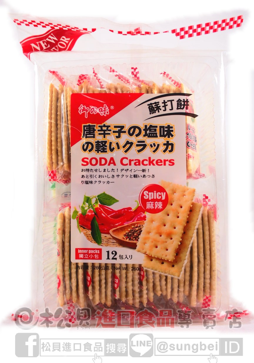 御之味麻辣蘇打餅260g【4716076570694】