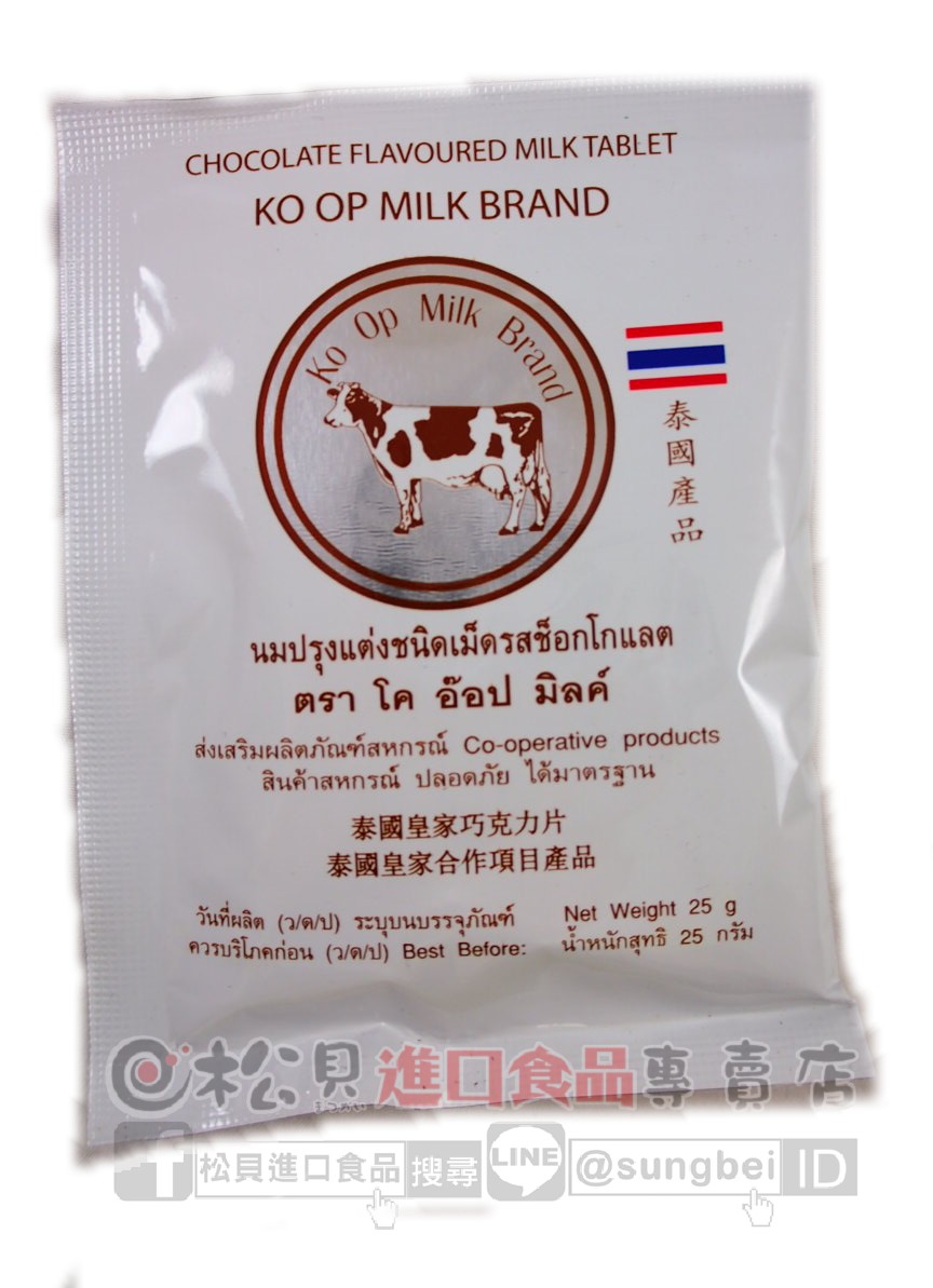 泰國皇家巧克力片25g【8859378100025】