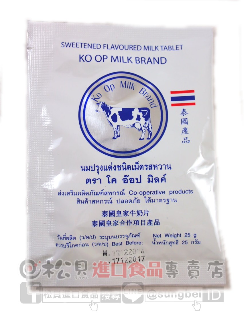 泰國皇家牛奶片25g【8859378100018】
