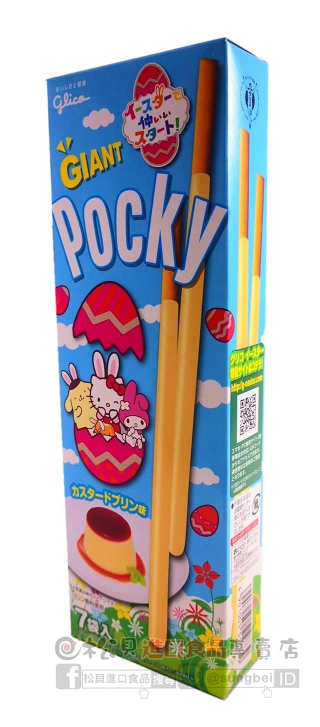 固力果Pocky三麗鷗巨人棒(布丁)57g【4901005510739】