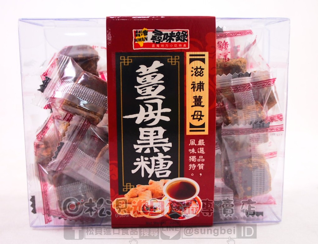 台灣尋味錄薑母黑糖盒220g【4712755791503】