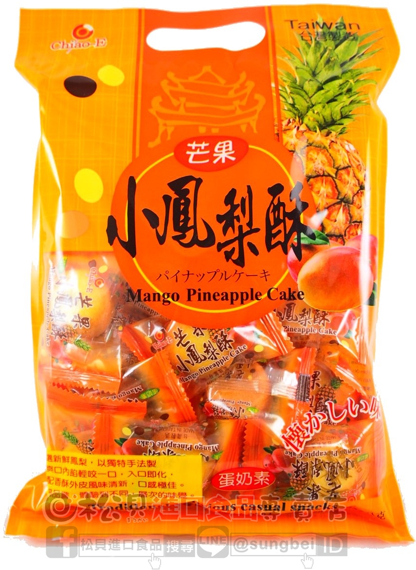 巧益小鳳梨酥(芒果)255g【4718037135300】